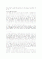 [문화인류학] 티위사람들 - 티위사람들 요약 3페이지