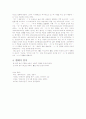 용비어천가(龍飛御天歌) 제100장 분석 2페이지