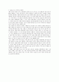 [영화감상문] 미션 임파서블 : 고스트 프로토콜 (Mission Impossible : Ghost Protocol) 2페이지