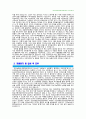 [건강보험심사평가원 자기소개서] 최신 건강보험심사평가원(HIRA) 자기소개서 합격예문 및 빈출면접기출문제_BEST심평원 자기소개서_심평원 자소서 2페이지