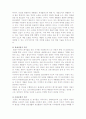 폐자원의 재활용을 통한 고효율 이용방안(친환경제품)  3페이지