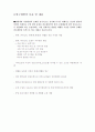 폐자원의 재활용을 통한 고효율 이용방안(친환경제품)  6페이지