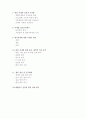폐자원의 재활용을 통한 고효율 이용방안(친환경제품)  8페이지