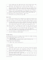 흥미로운 자동차(기말) 족보 22페이지