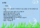 자궁근종(myoma) 간호과정 적용 사례 보고서(Case Study) 3페이지