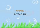 자궁근종(myoma) 간호과정 적용 사례 보고서(Case Study) 11페이지