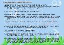 자궁근종(myoma) 간호과정 적용 사례 보고서(Case Study) 13페이지