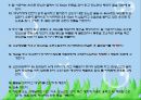 자궁근종(myoma) 간호과정 적용 사례 보고서(Case Study) 14페이지