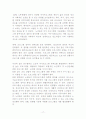 여가프로그램의 필요성 17페이지