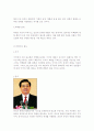 김정일 사망이 남북관계에 미치는 영향(김정은 시대에 한반도) 5페이지