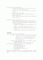 동창회정관(모임정관) 3페이지