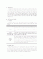 부가가치세법상 재화의 간주공급 2페이지