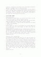 부가가치세법상 재화의 간주공급 4페이지