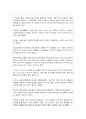 (월드)노인문제해결을위한획기적제안-백만지식노인군의양성 10페이지