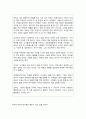 (월드)노인문제해결을위한획기적제안-백만지식노인군의양성 52페이지