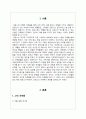 [프랑스문화] 프랑스 시대별 건축물 - 그 시대의 역사와 건축과정에 담긴 특징  4페이지