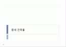 [프랑스문화] 프랑스 시대별 건축물 - 그 시대의 역사와 건축과정에 담긴 특징  8페이지