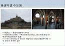 [프랑스문화] 프랑스 시대별 건축물 - 그 시대의 역사와 건축과정에 담긴 특징  9페이지