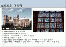 [프랑스문화] 프랑스 시대별 건축물 - 그 시대의 역사와 건축과정에 담긴 특징  11페이지