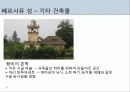 [프랑스문화] 프랑스 시대별 건축물 - 그 시대의 역사와 건축과정에 담긴 특징  19페이지