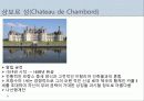 [프랑스문화] 프랑스 시대별 건축물 - 그 시대의 역사와 건축과정에 담긴 특징  21페이지