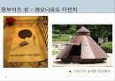 [프랑스문화] 프랑스 시대별 건축물 - 그 시대의 역사와 건축과정에 담긴 특징  26페이지