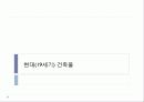 [프랑스문화] 프랑스 시대별 건축물 - 그 시대의 역사와 건축과정에 담긴 특징  31페이지