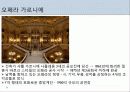 [프랑스문화] 프랑스 시대별 건축물 - 그 시대의 역사와 건축과정에 담긴 특징  34페이지