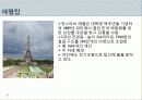 [프랑스문화] 프랑스 시대별 건축물 - 그 시대의 역사와 건축과정에 담긴 특징  35페이지