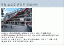 [프랑스문화] 프랑스 시대별 건축물 - 그 시대의 역사와 건축과정에 담긴 특징  37페이지