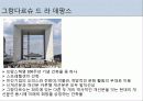 [프랑스문화] 프랑스 시대별 건축물 - 그 시대의 역사와 건축과정에 담긴 특징  39페이지