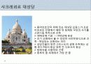 [프랑스문화] 프랑스 시대별 건축물 - 그 시대의 역사와 건축과정에 담긴 특징  42페이지