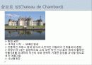 [프랑스문화] 프랑스 시대별 건축물 - 그 시대의 역사와 건축과정에 담긴 특징  47페이지
