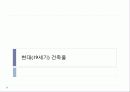 [프랑스문화] 프랑스 시대별 건축물 - 그 시대의 역사와 건축과정에 담긴 특징  60페이지