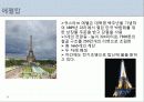 [프랑스문화] 프랑스 시대별 건축물 - 그 시대의 역사와 건축과정에 담긴 특징  64페이지