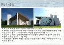 [프랑스문화] 프랑스 시대별 건축물 - 그 시대의 역사와 건축과정에 담긴 특징  72페이지