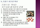 [프랑스문화] 프랑스 치즈 문화 - 역사, 종류, 제조과정 등  4페이지