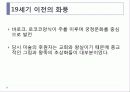 [프랑스문화] 19세기 전후의 프랑스 미술, 회화와 화풍 - 낭만주의, 인상주의, 사실주의 4페이지