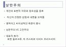 [프랑스문화] 19세기 전후의 프랑스 미술, 회화와 화풍 - 낭만주의, 인상주의, 사실주의 8페이지