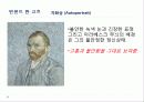 [프랑스문화] 19세기 전후의 프랑스 미술, 회화와 화풍 - 낭만주의, 인상주의, 사실주의 16페이지