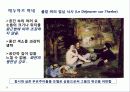 [프랑스문화] 19세기 전후의 프랑스 미술, 회화와 화풍 - 낭만주의, 인상주의, 사실주의 21페이지