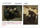[프랑스문화] 19세기 전후의 프랑스 미술, 회화와 화풍 - 낭만주의, 인상주의, 사실주의 26페이지