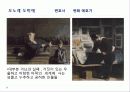 [프랑스문화] 19세기 전후의 프랑스 미술, 회화와 화풍 - 낭만주의, 인상주의, 사실주의 27페이지