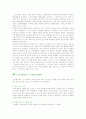 [음식물쓰레기] 음식물쓰레기의 재활용과 자원화 방안 6페이지