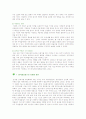 [음식물쓰레기] 음식물쓰레기의 재활용과 자원화 방안 7페이지
