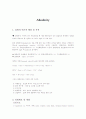 Alkalinity 1페이지