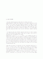 Alkalinity 4페이지