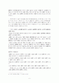 [성과문학]칵테일슈가에 담긴 성담론 6페이지