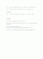 국제인권규약상 개인청원제도에 관하여 -관련 사례를 중심으로 4페이지