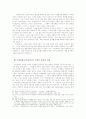 국제인권규약상 개인청원제도에 관하여 -관련 사례를 중심으로 15페이지